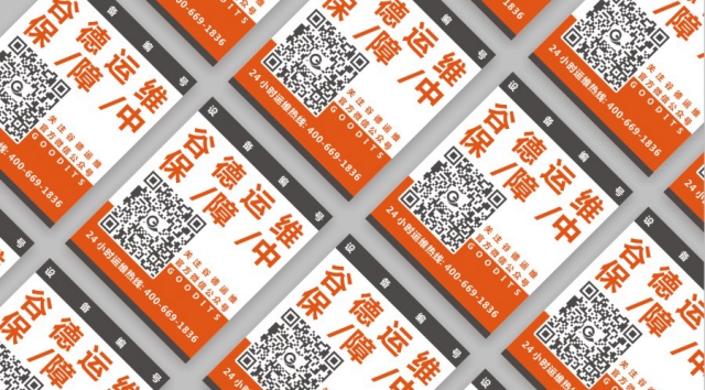 谷德运维