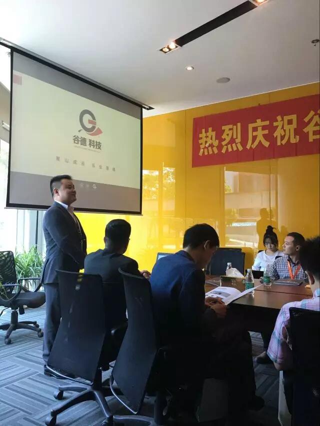 谷德运维