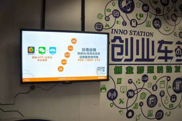 谷德运维