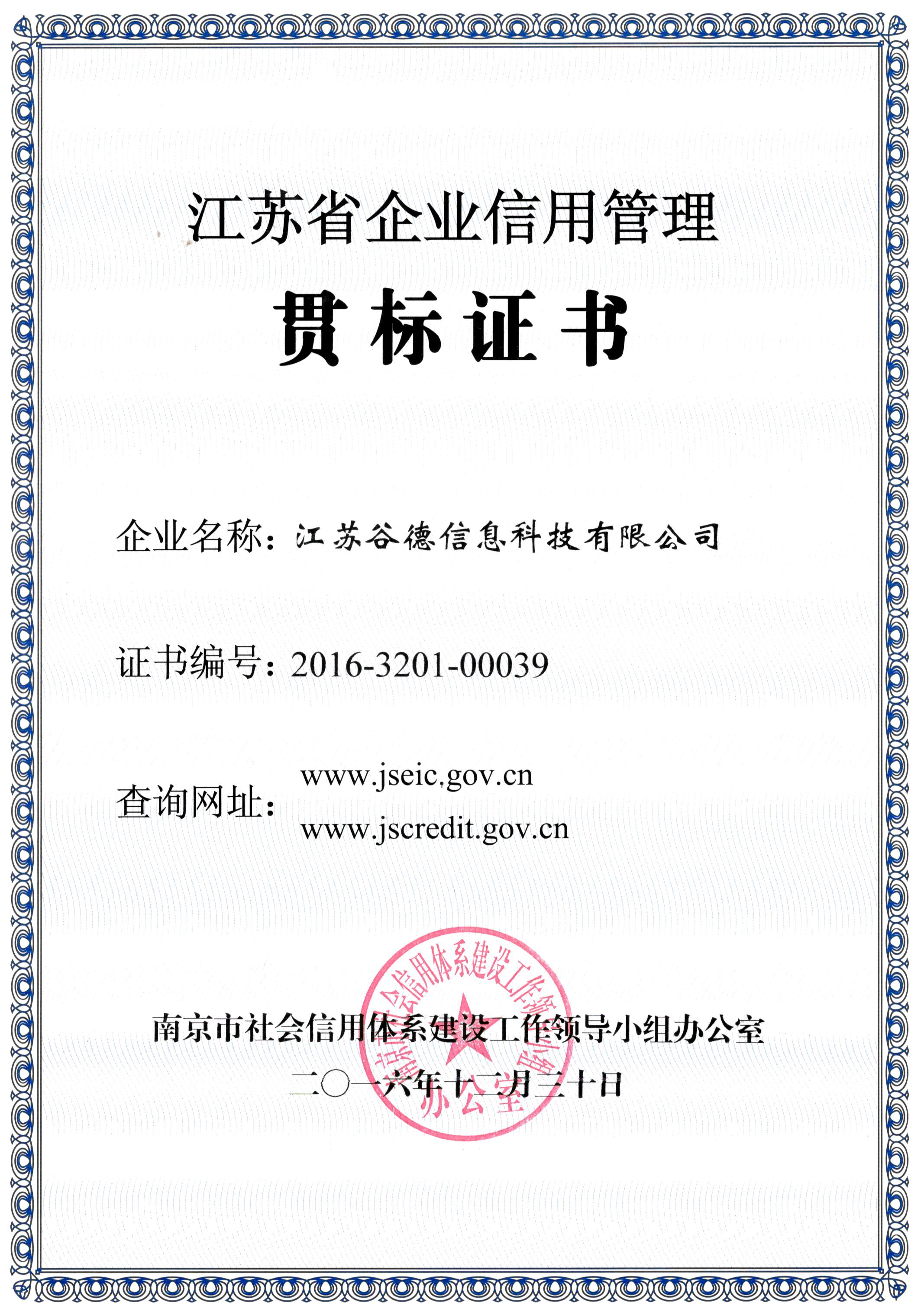 谷德运维