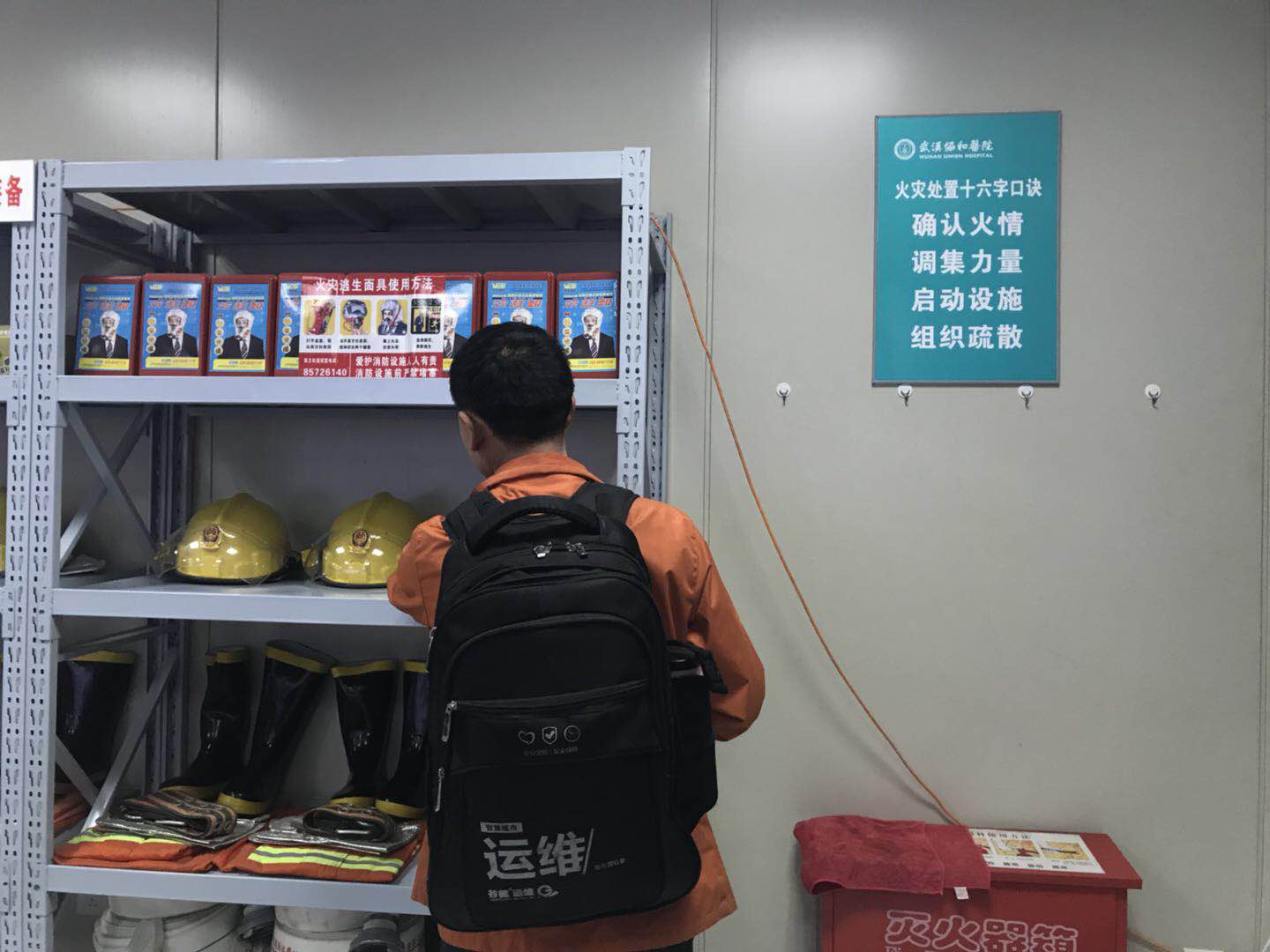 谷德运维