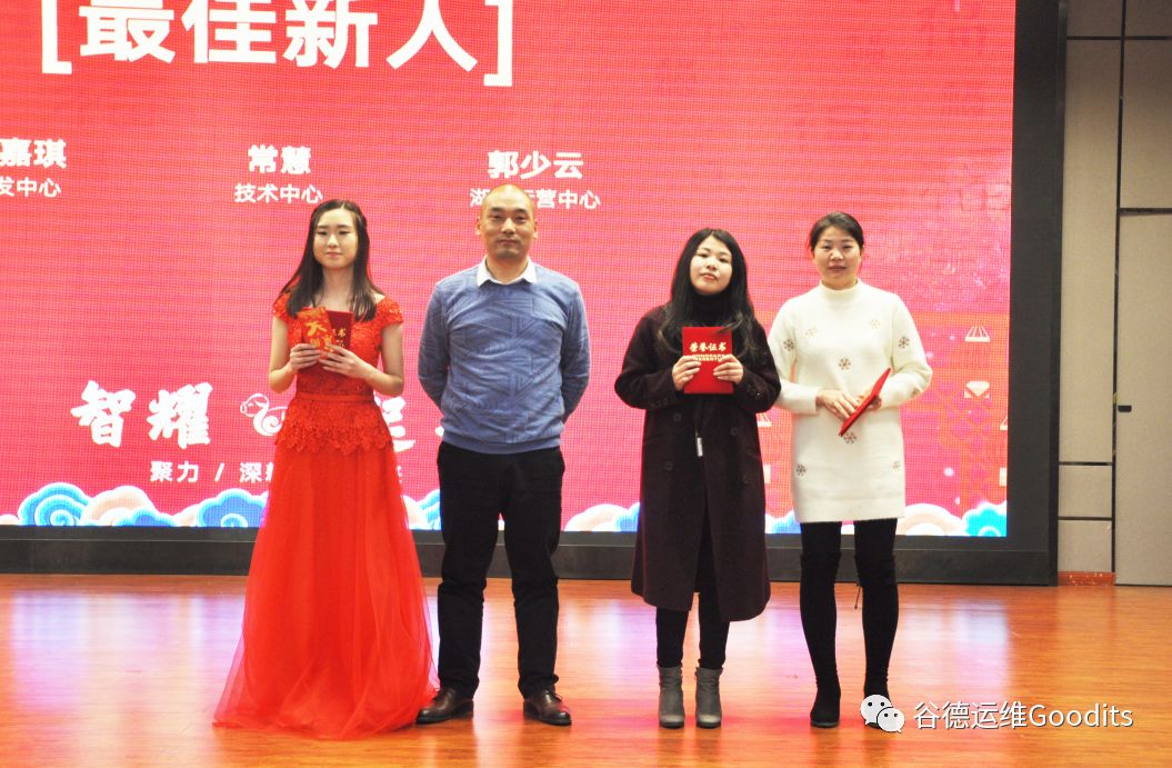 谷德运维