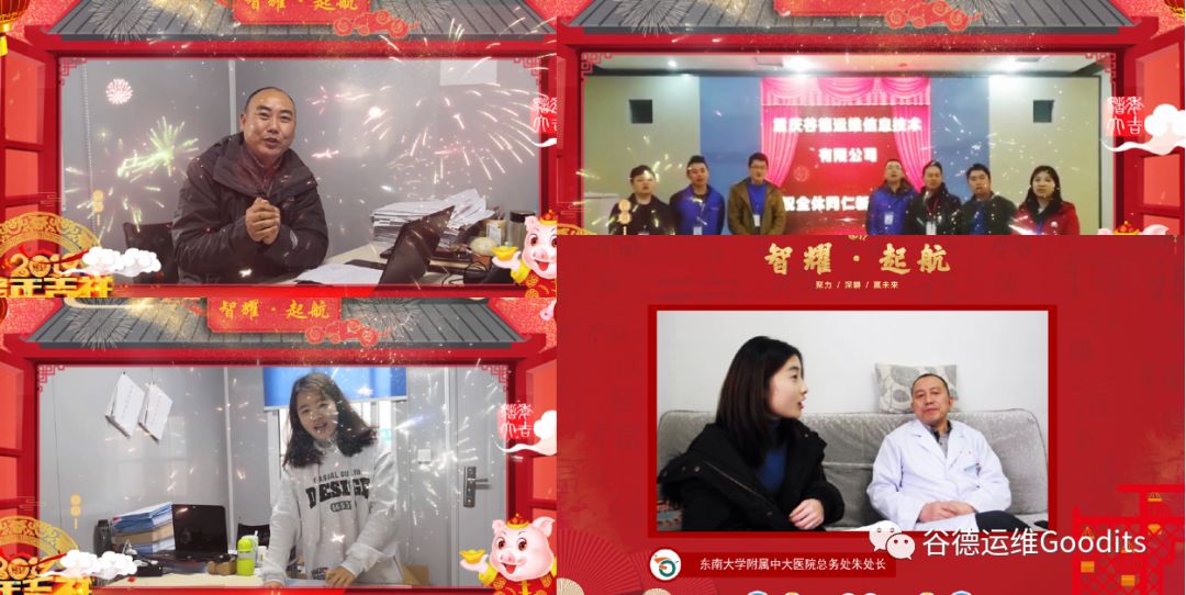 谷德运维