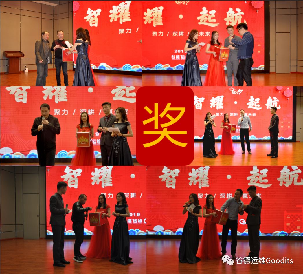 谷德运维