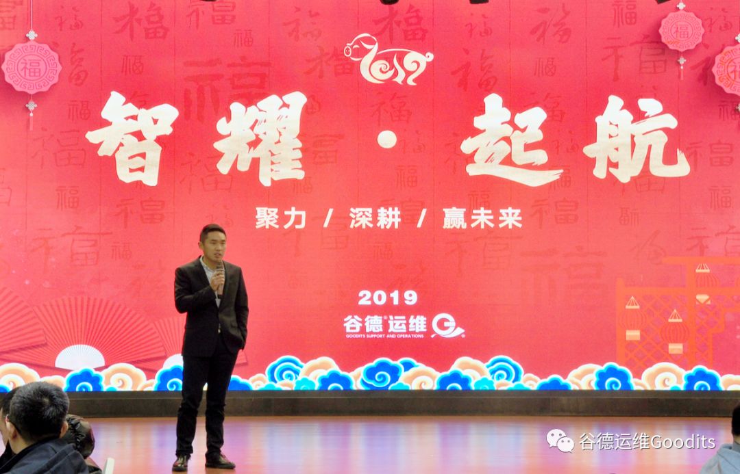 谷德运维
