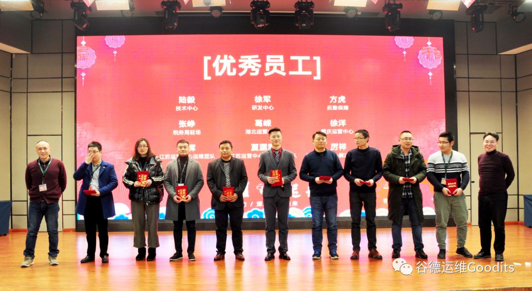 谷德运维