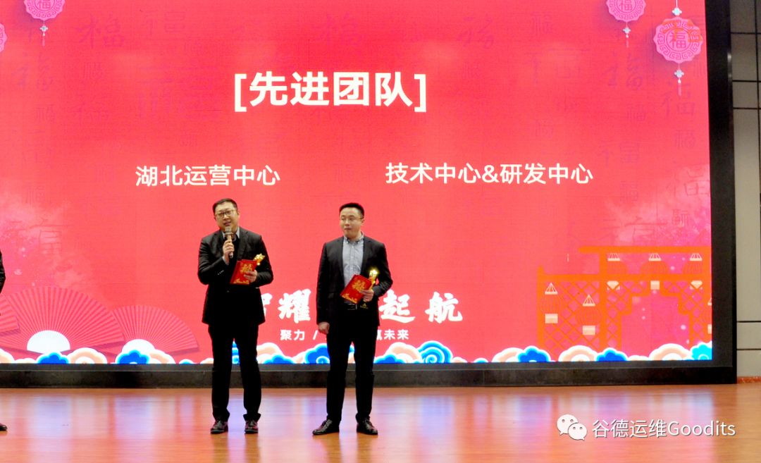 谷德运维