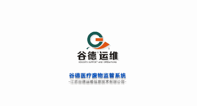 谷德运维