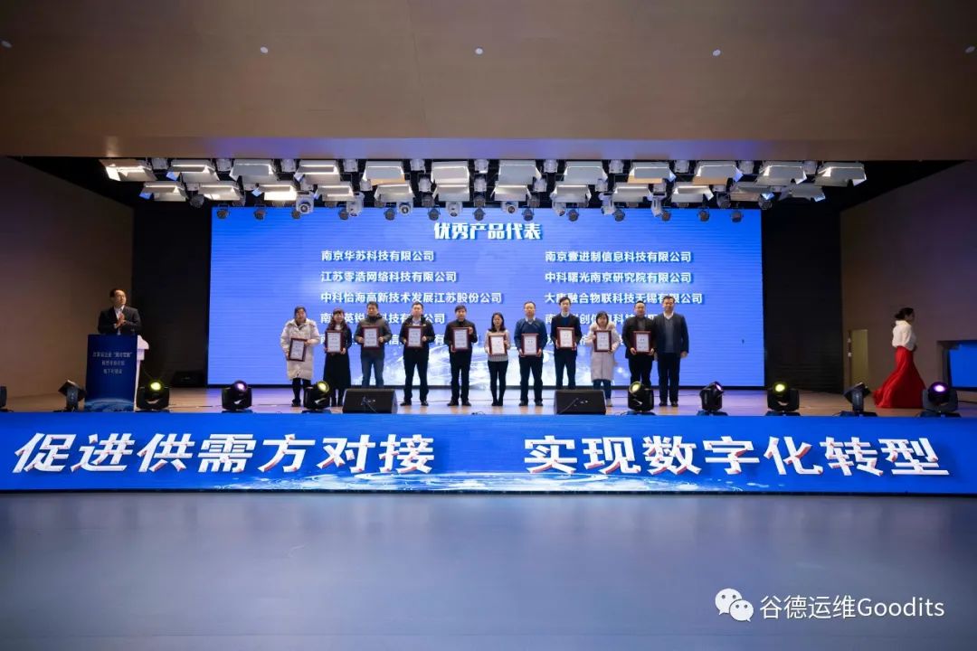 谷德运维
