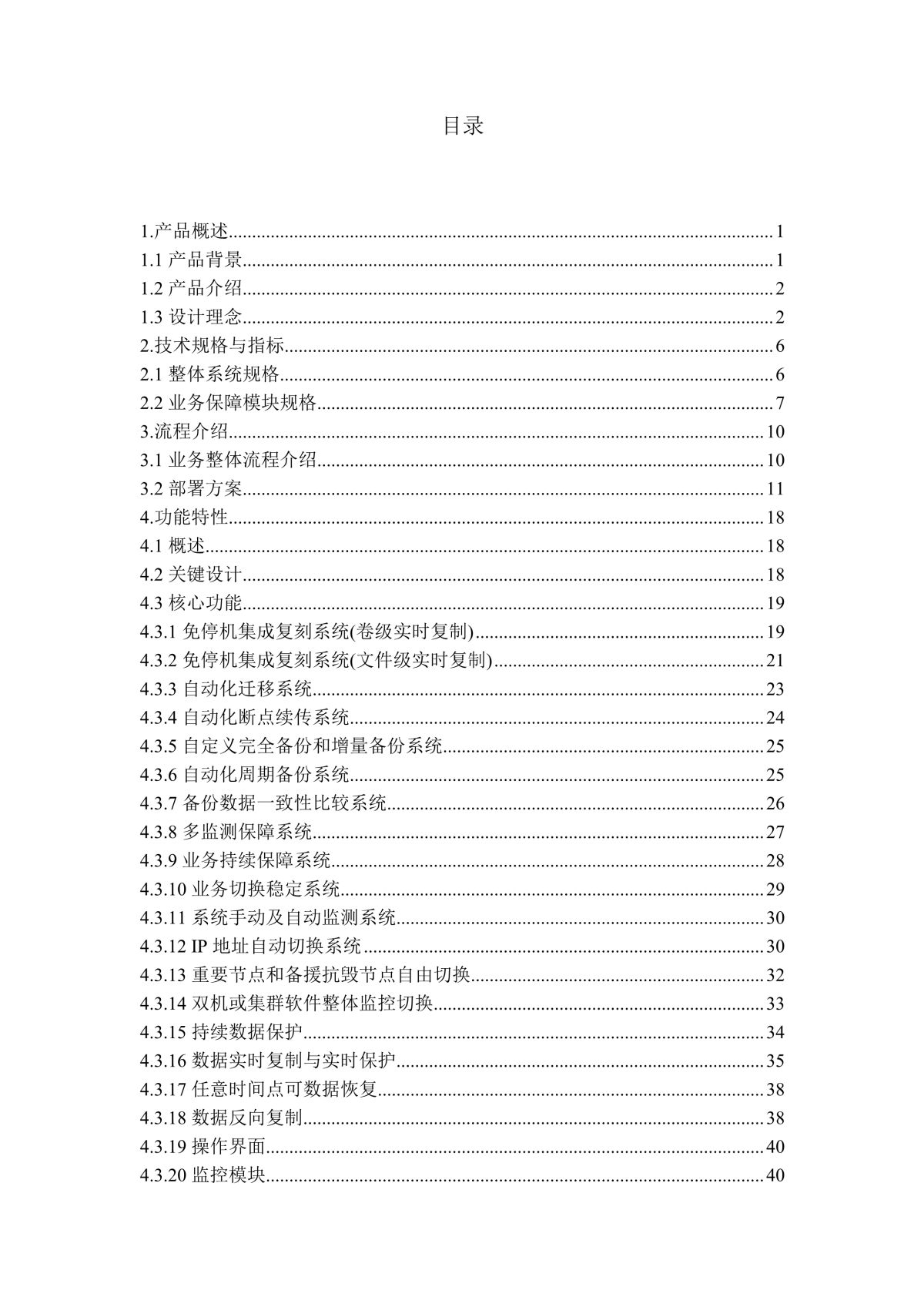 谷德运维