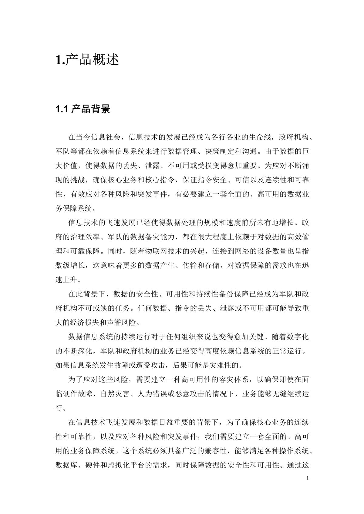 谷德运维