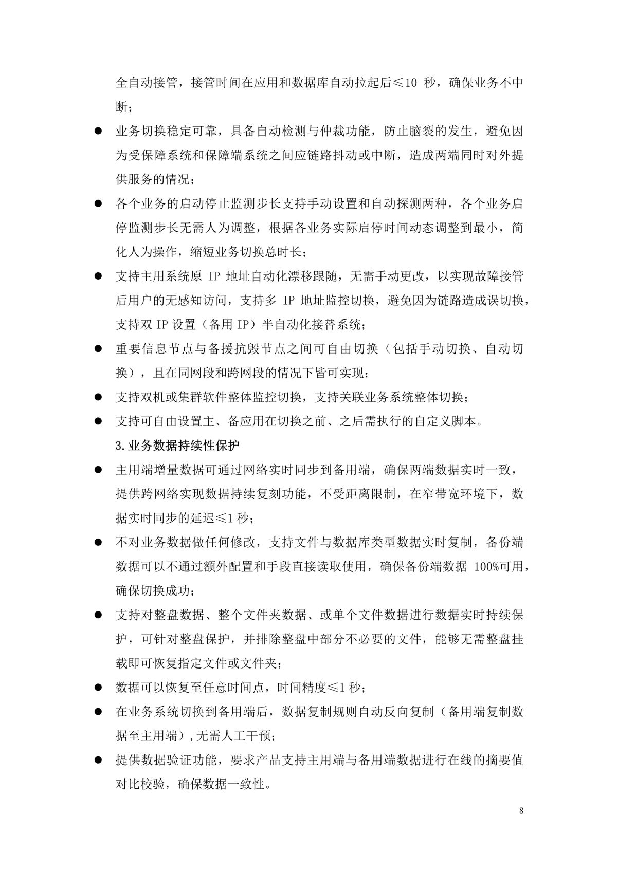 谷德运维