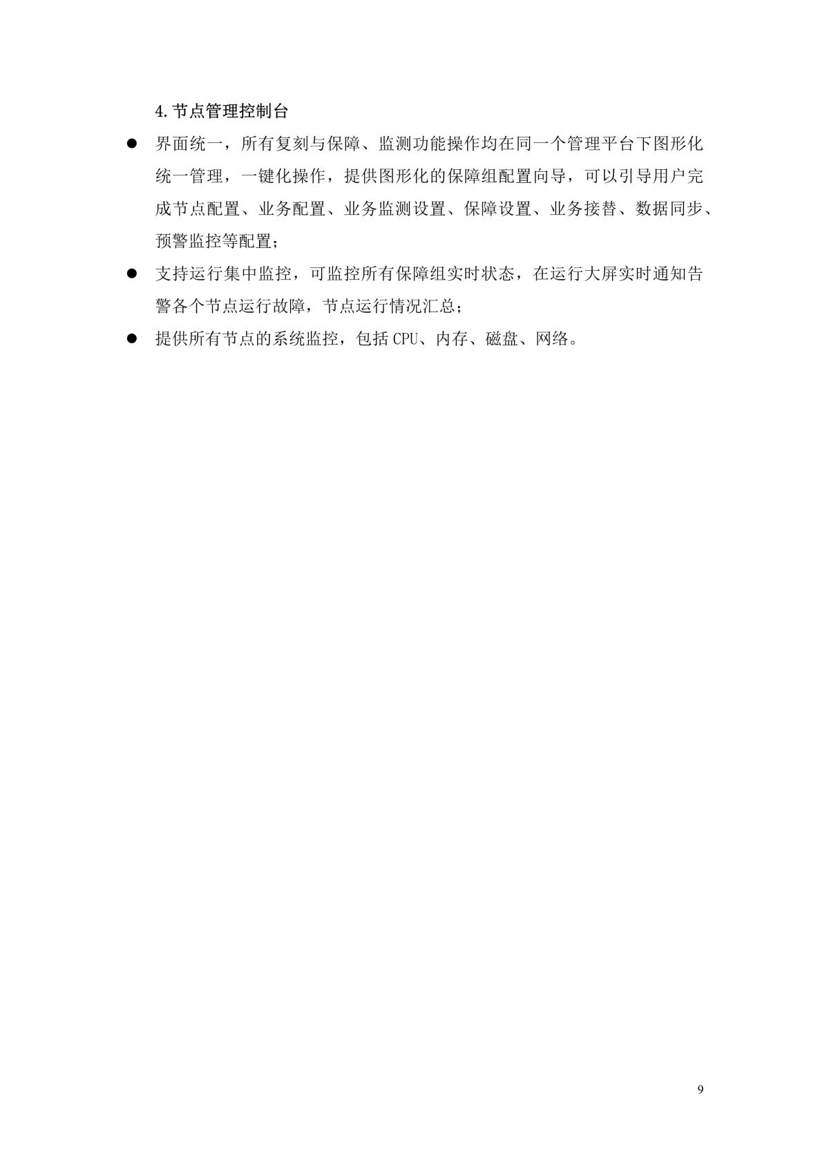谷德运维