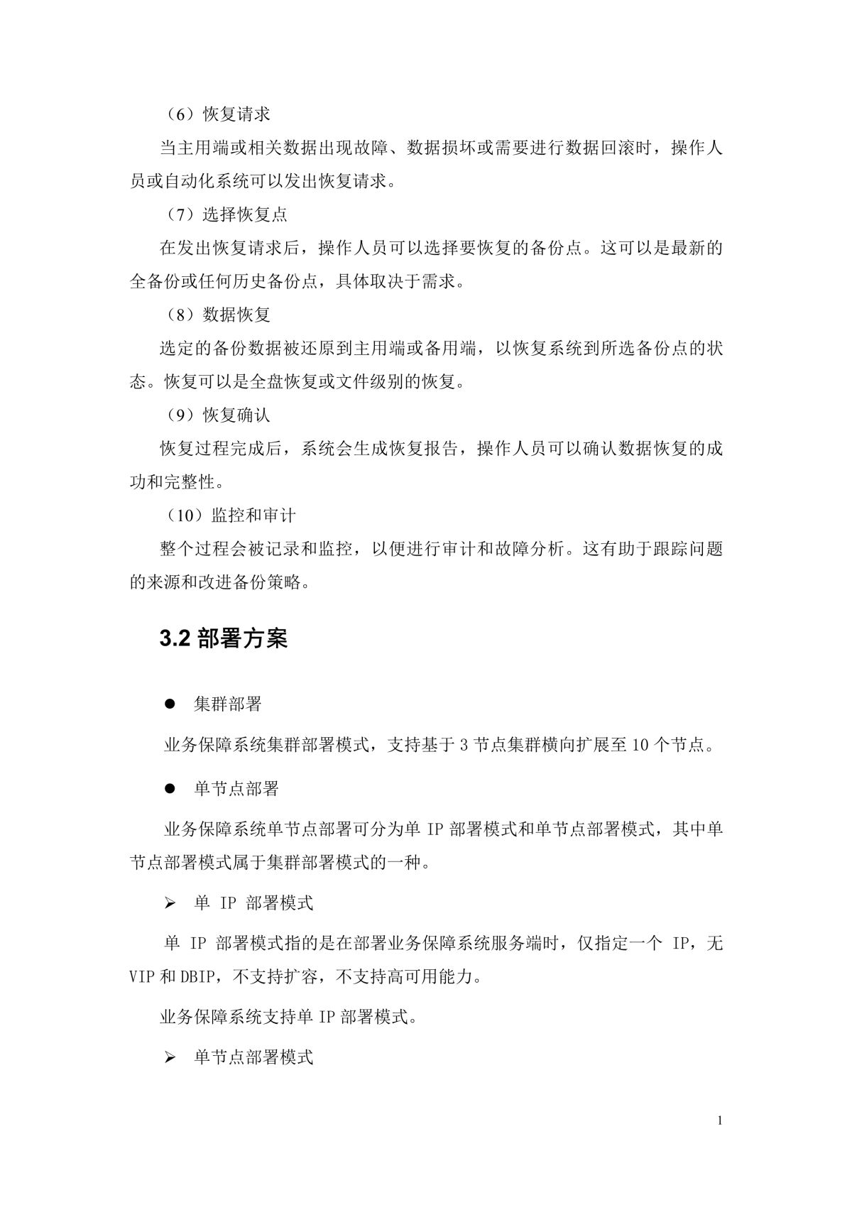 谷德运维