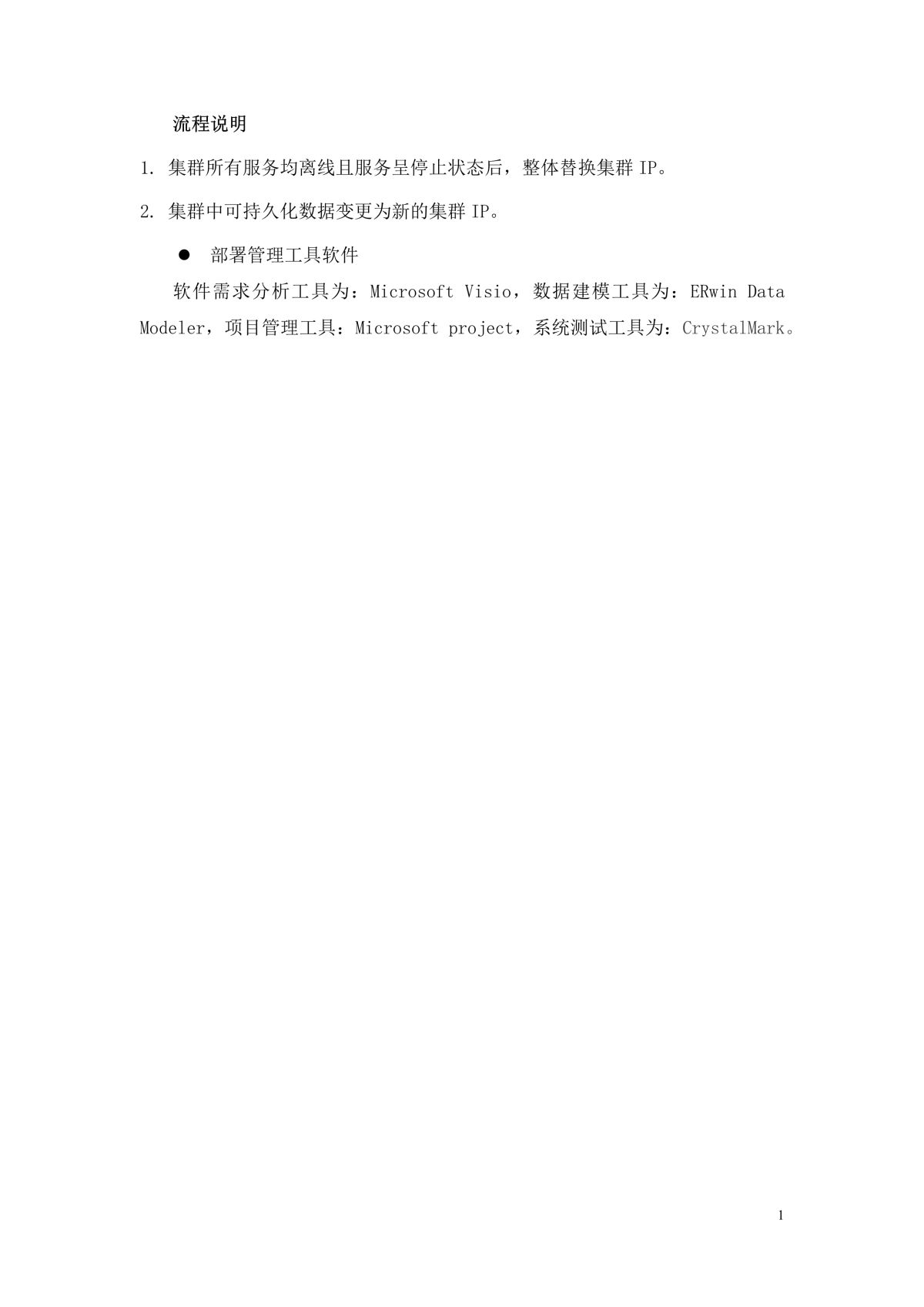 谷德运维