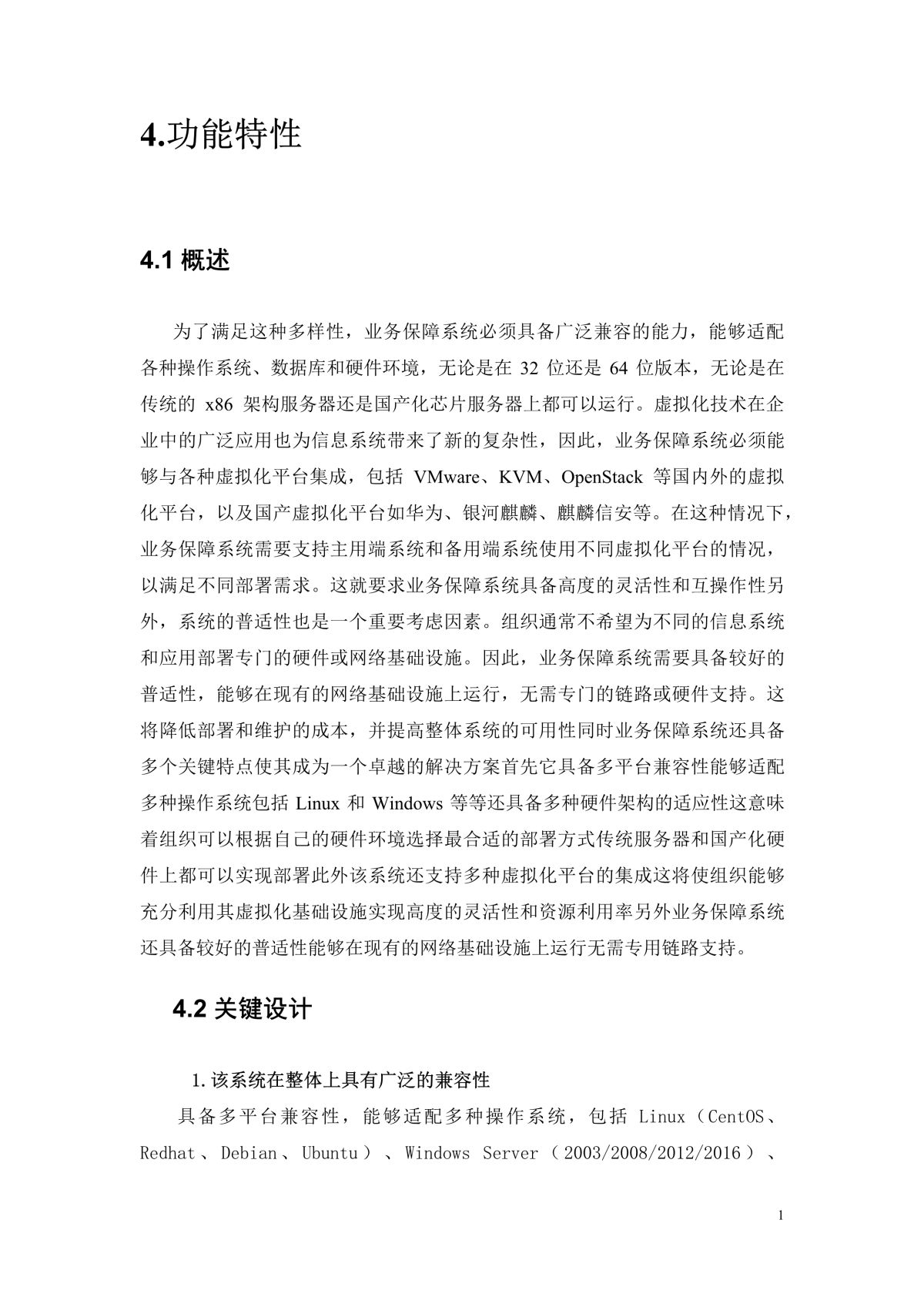 谷德运维