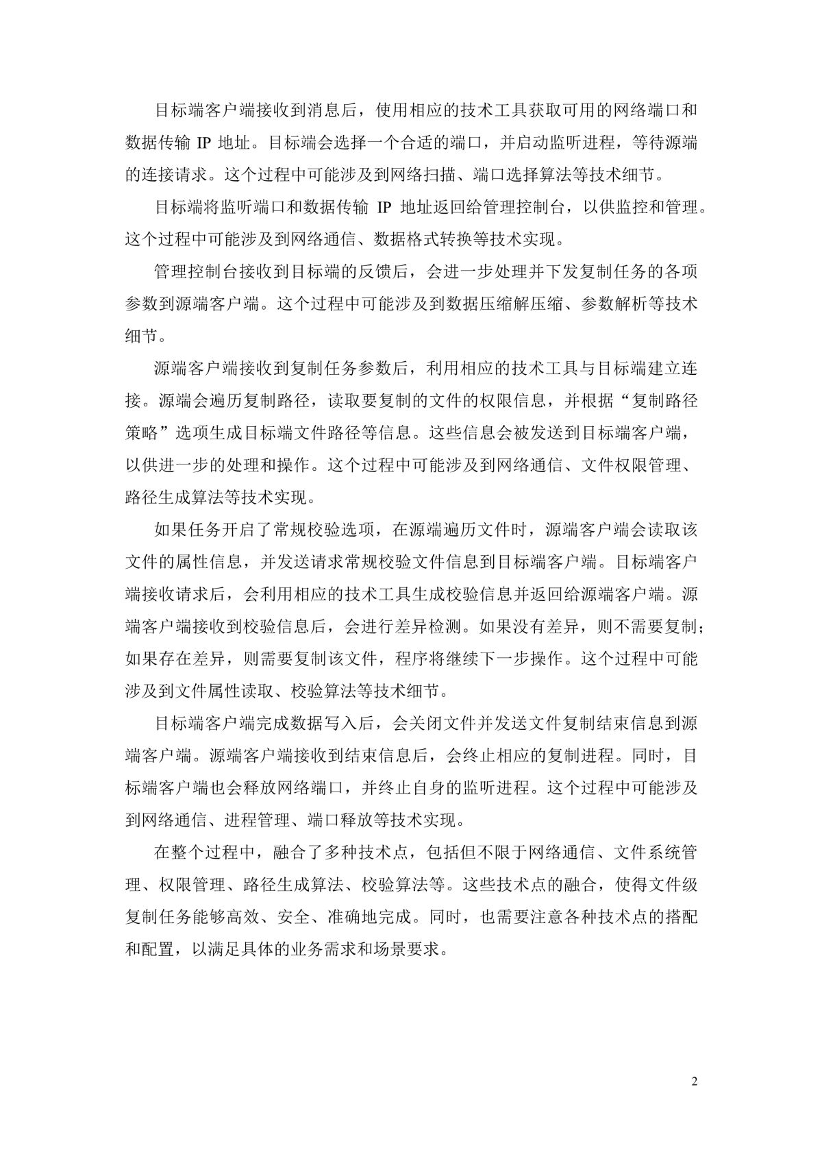 谷德运维