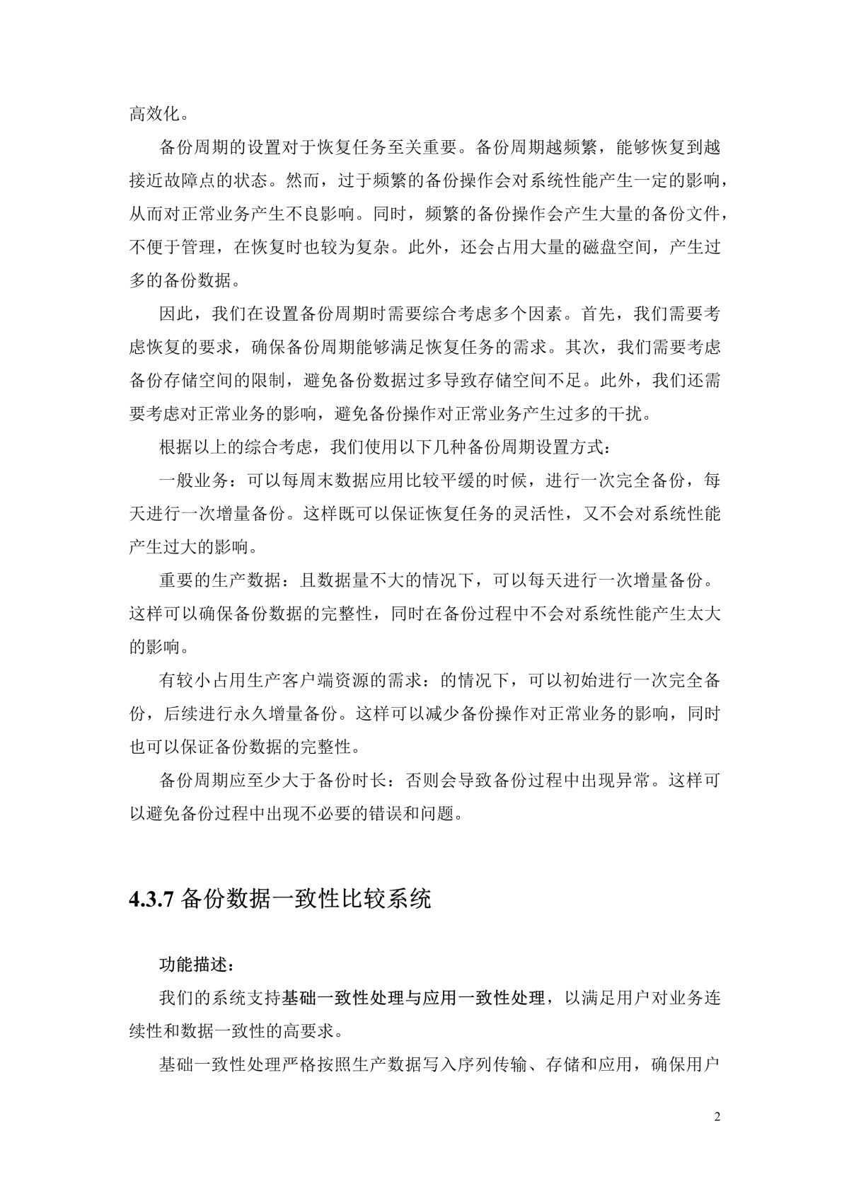 谷德运维