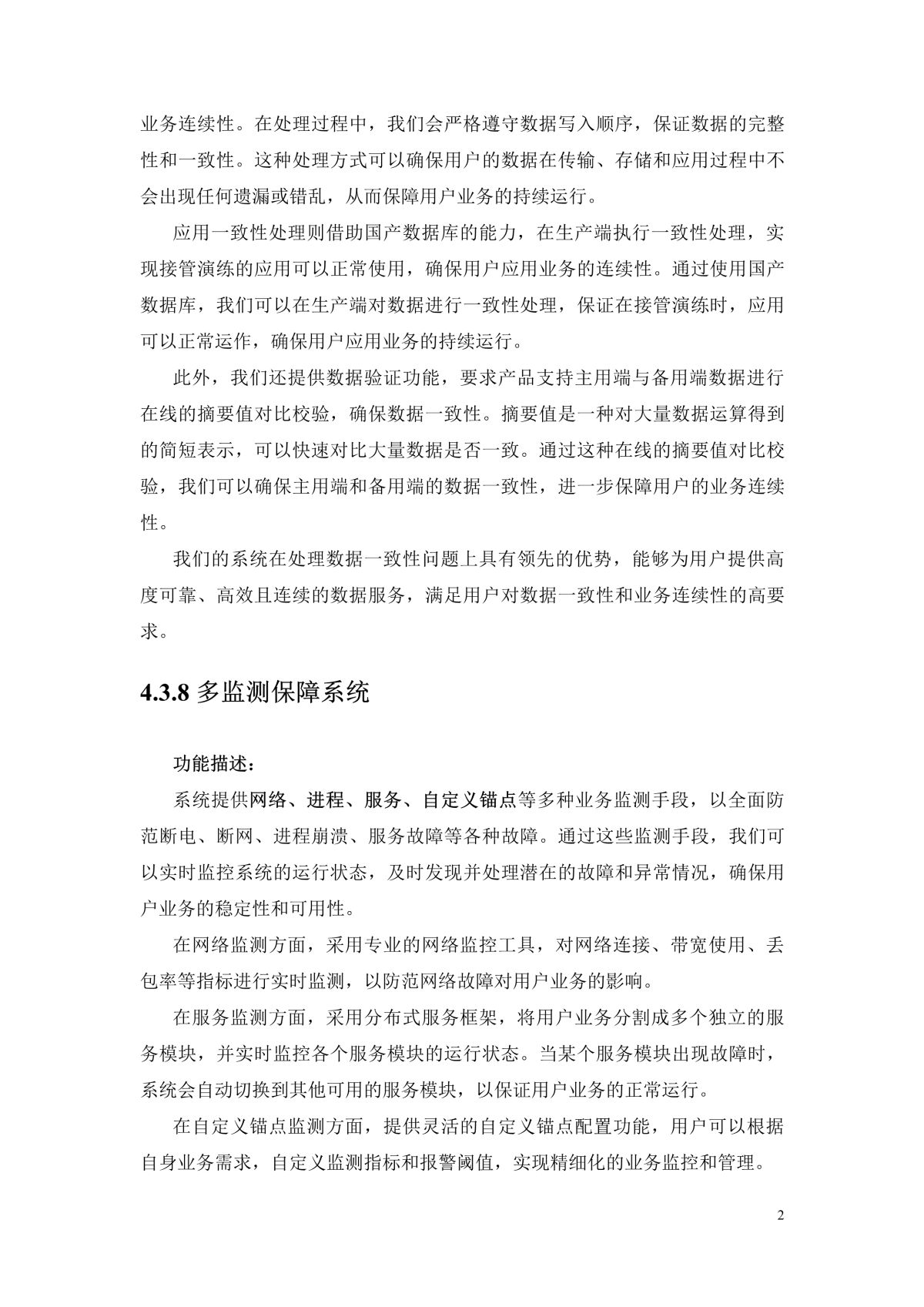 谷德运维