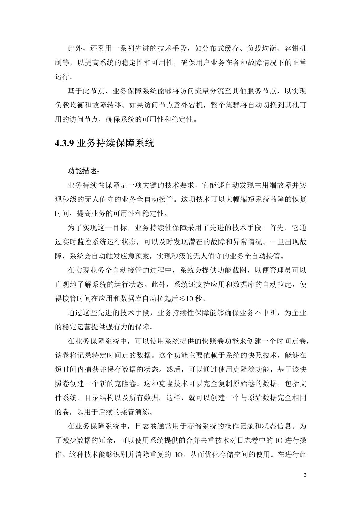 谷德运维