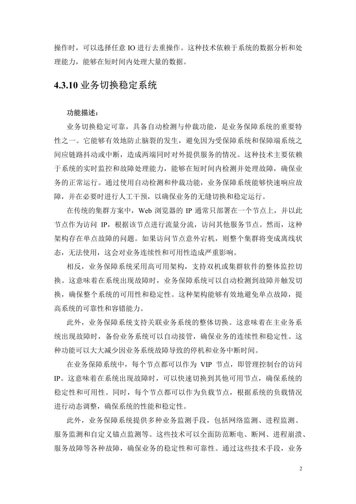 谷德运维