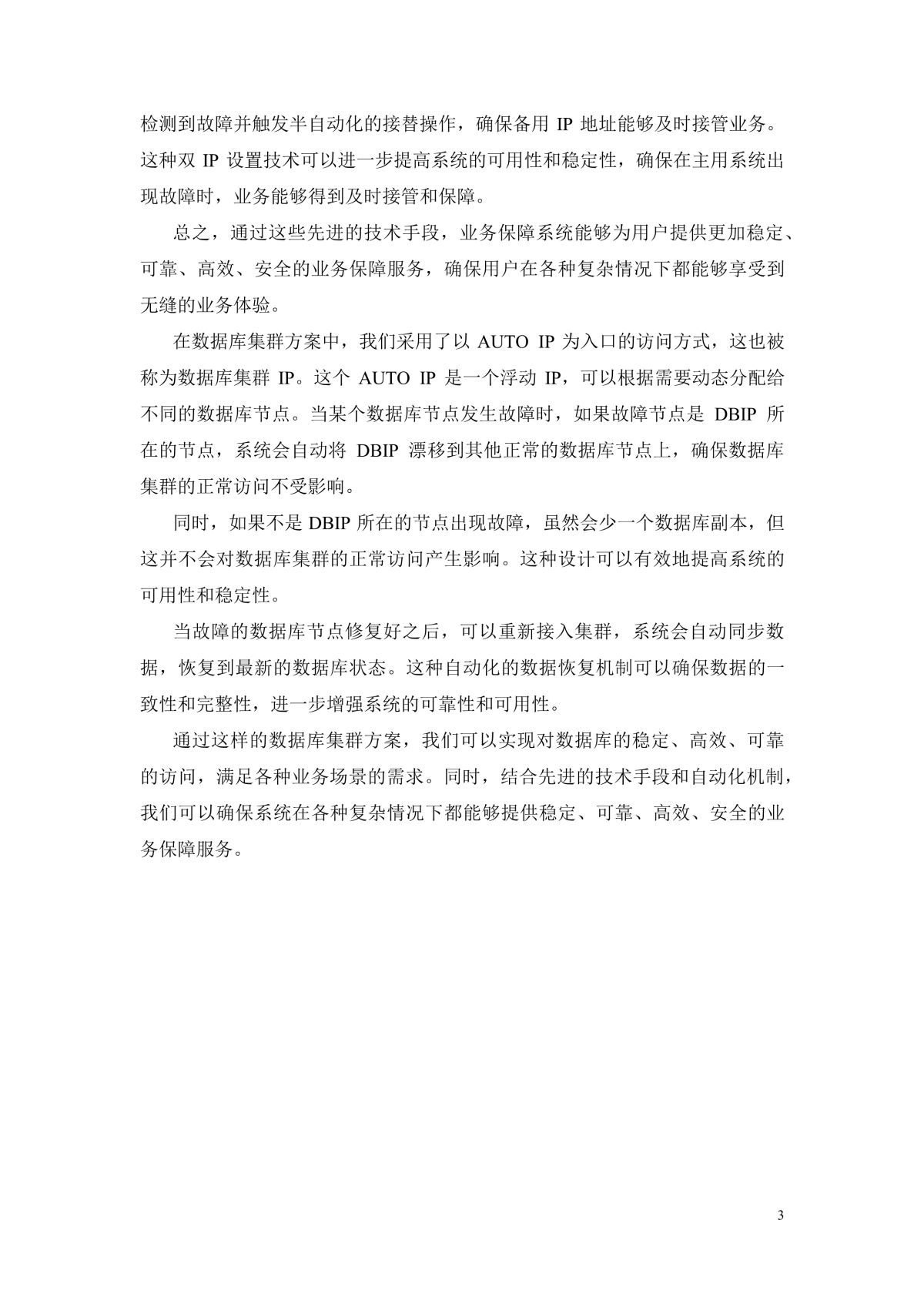 谷德运维