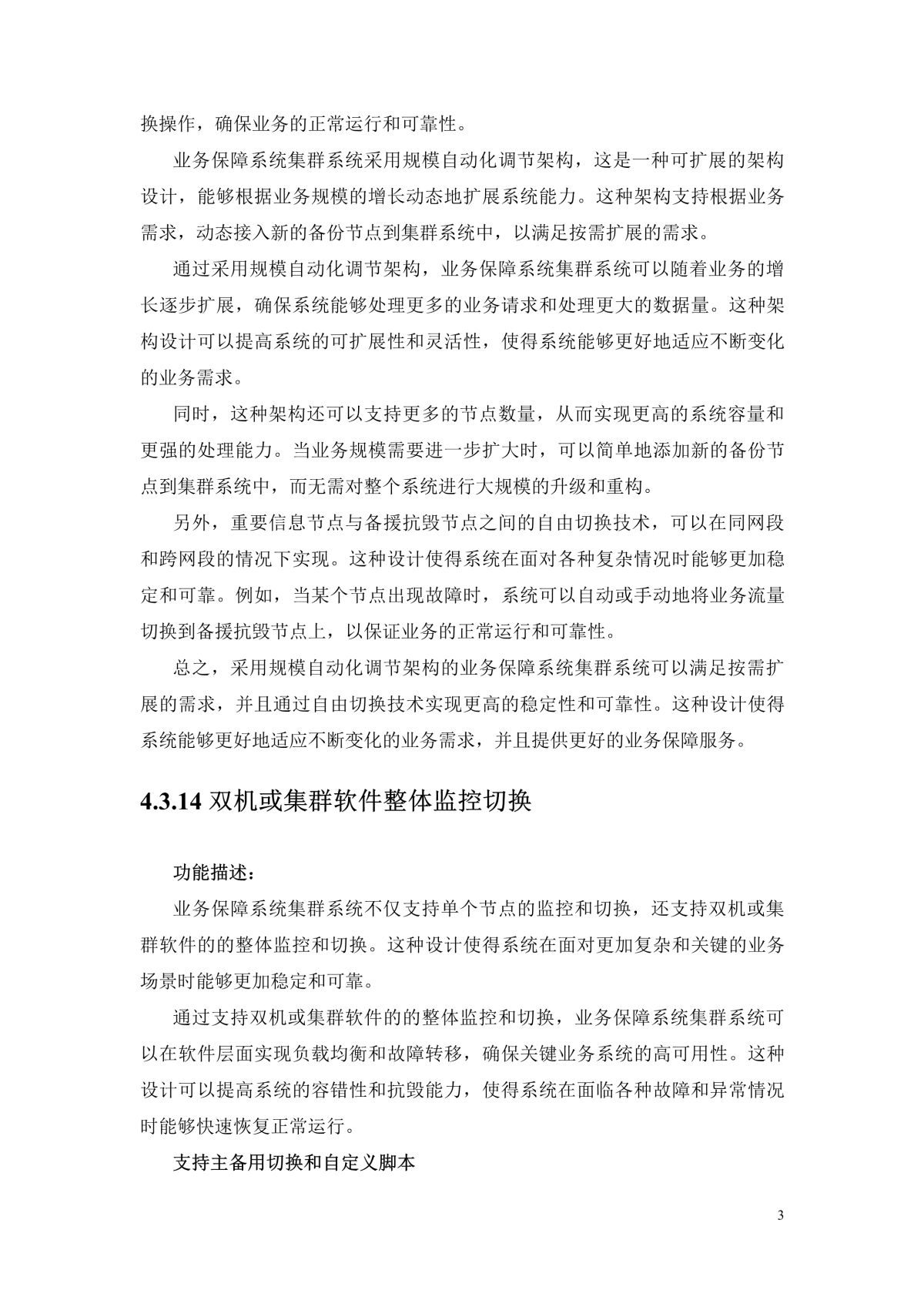 谷德运维