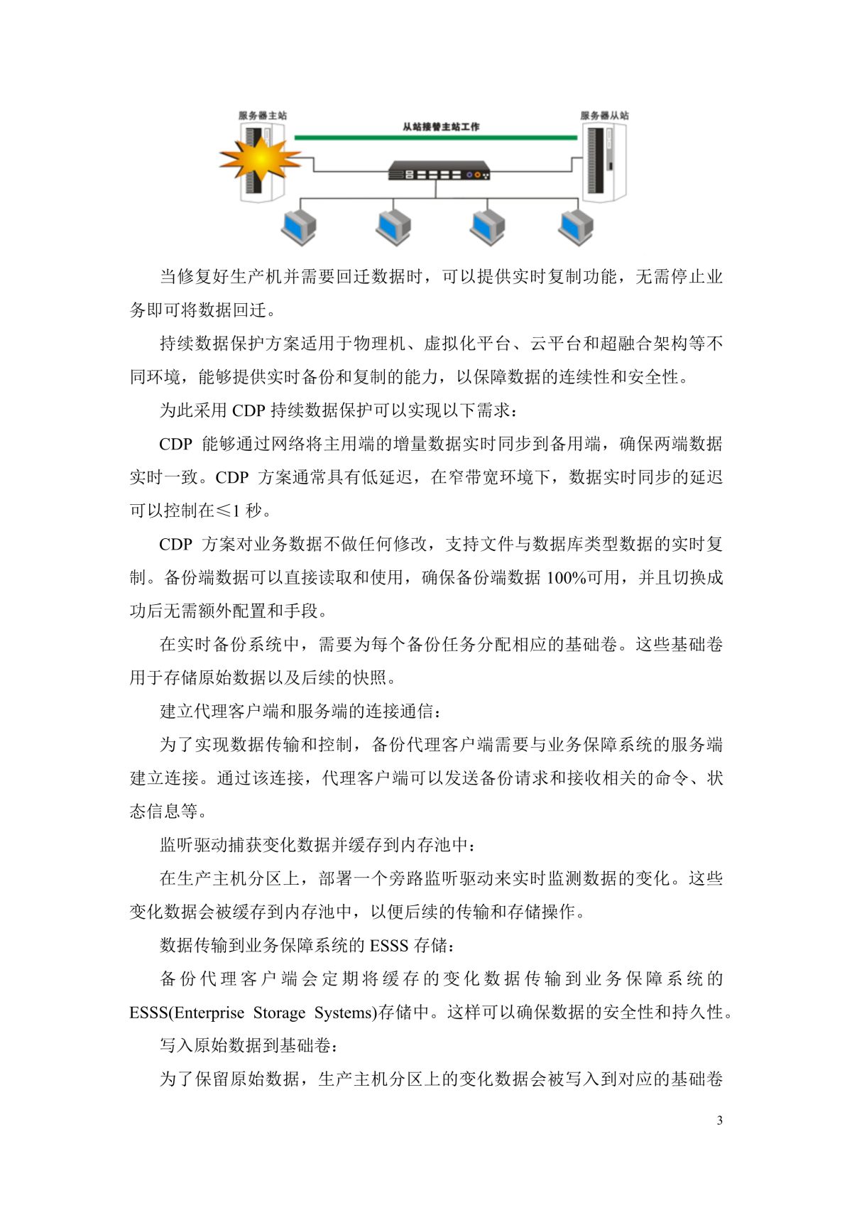 谷德运维