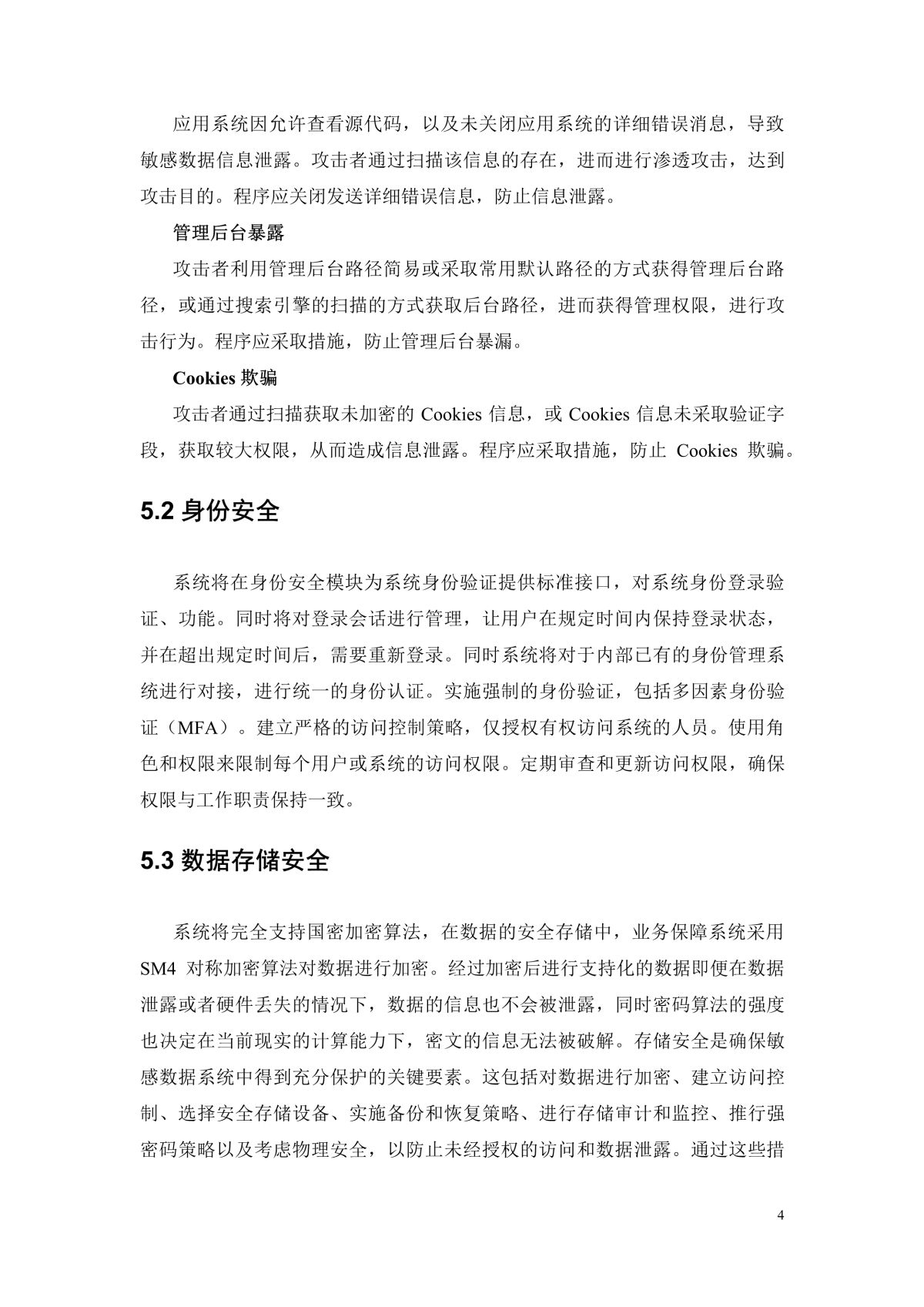 谷德运维
