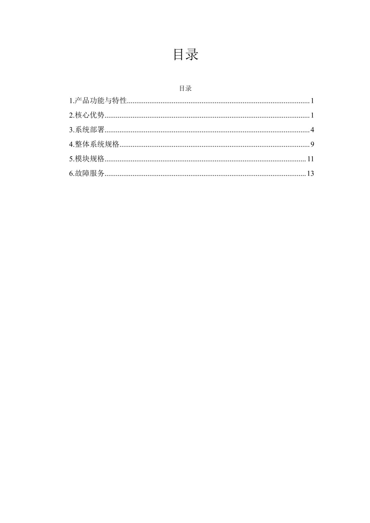 谷德运维