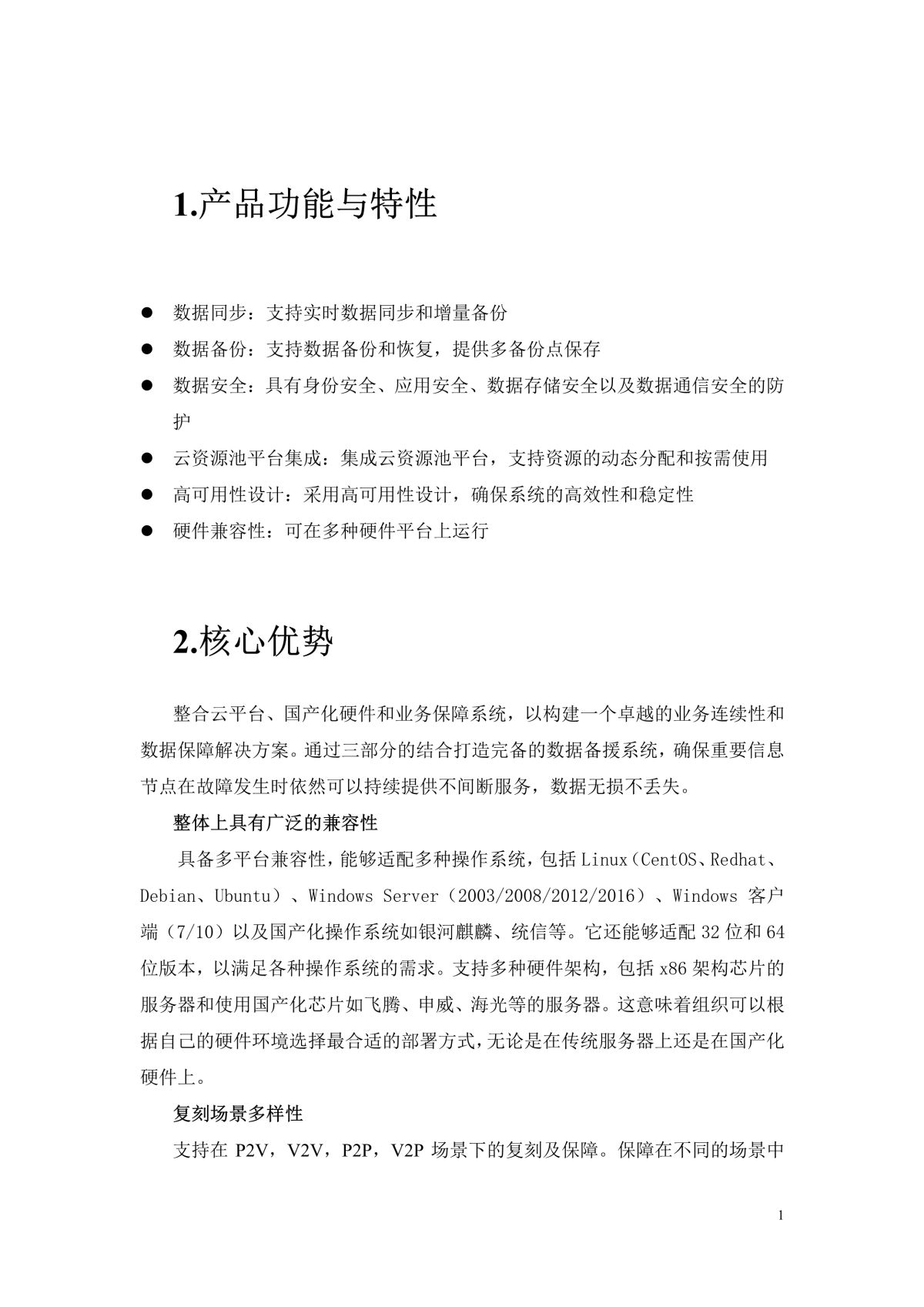 谷德运维