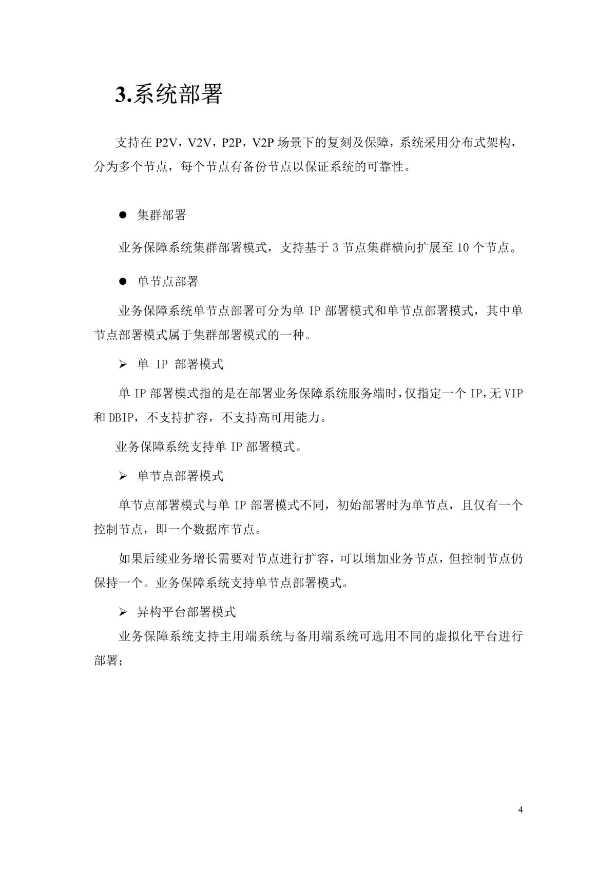 谷德运维