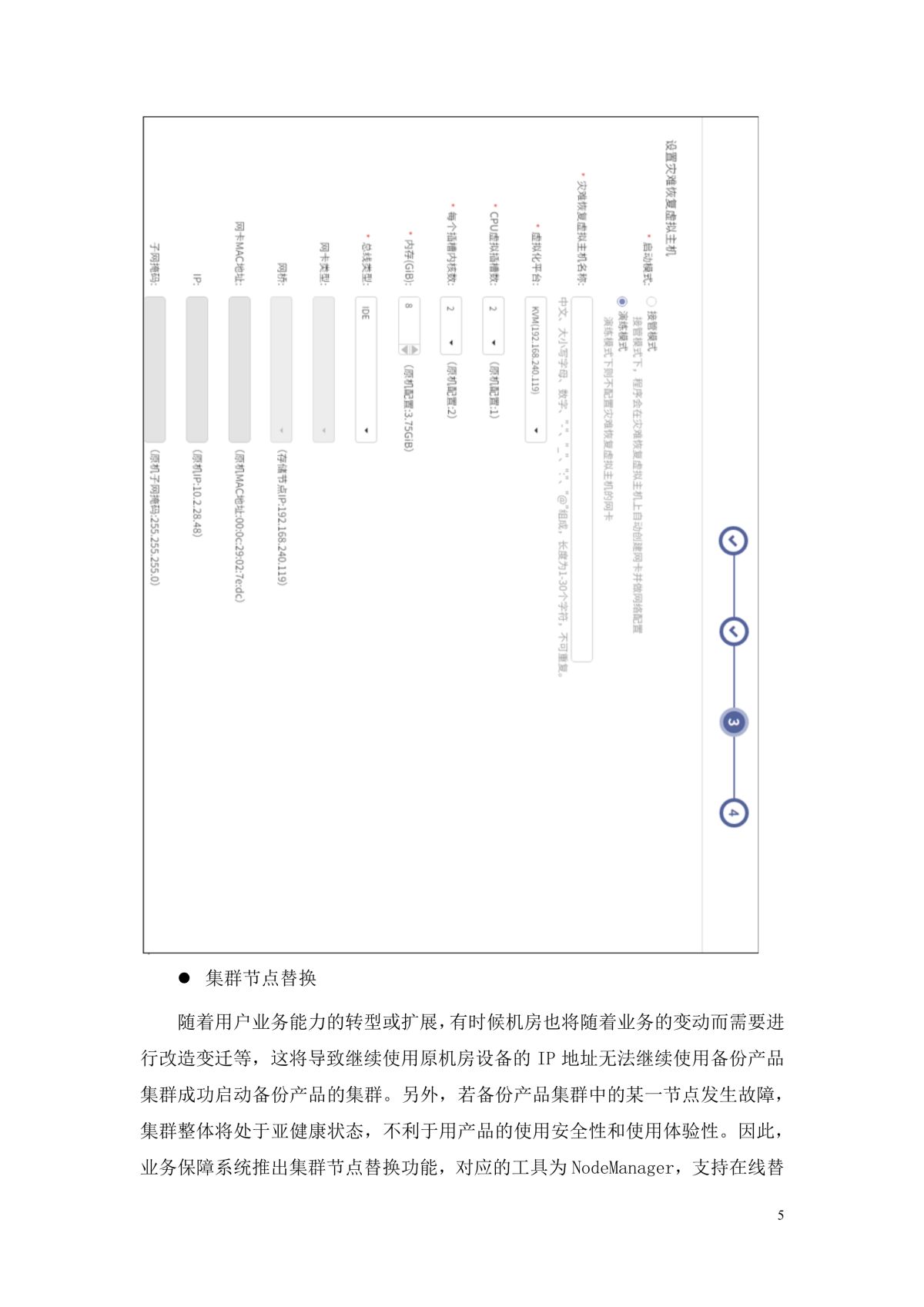 谷德运维