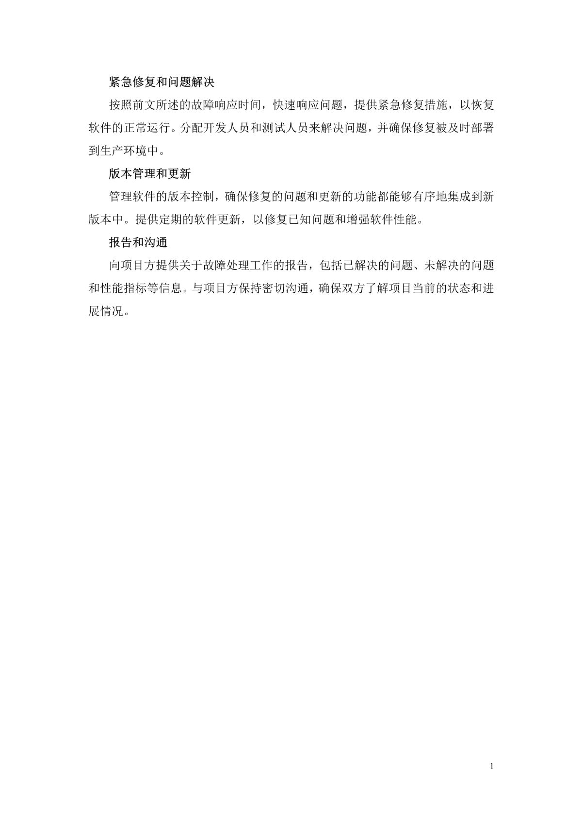 谷德运维