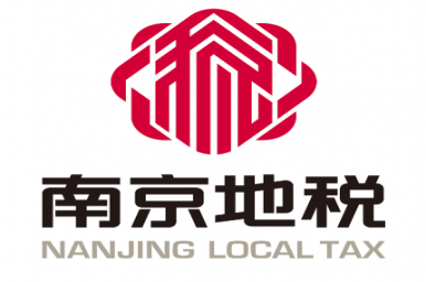 喜报 - 谷德运维工程师进驻南京地税局