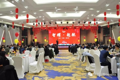 智耀&起航-谷德运维集团新春年会共享盛举