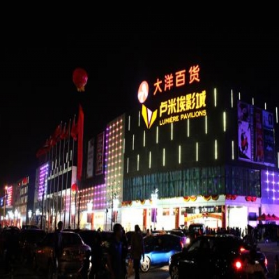 南京大洋百货江北店