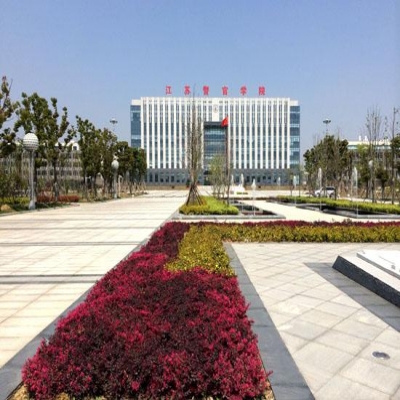江苏警官学院浦口校区