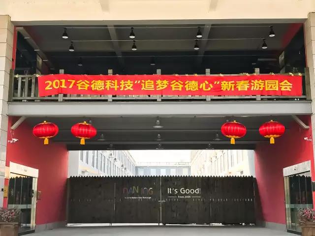 谷德运维