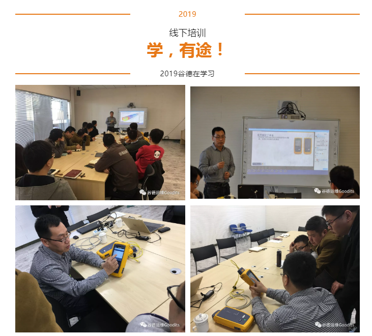 谷德运维