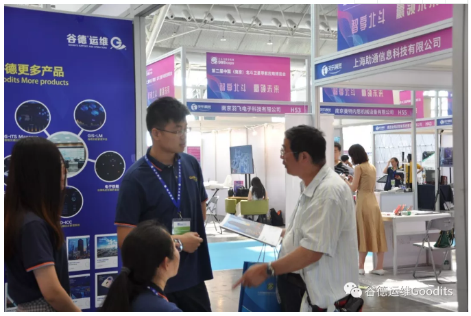 谷德运维