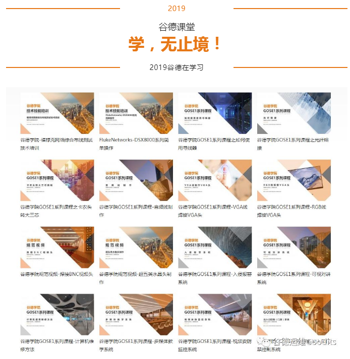 谷德运维